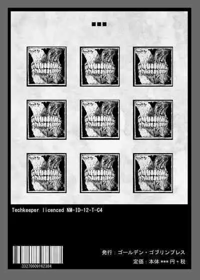 Necrotech Engineering