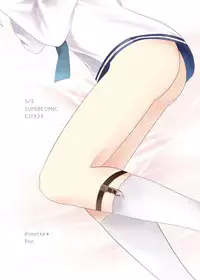 [Ponet (Pon)] Uchikina Anaru [Digital]