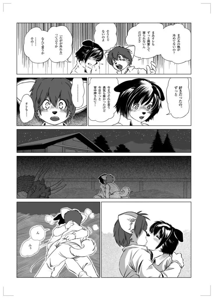 The Reason Why a Dragon is a Demon