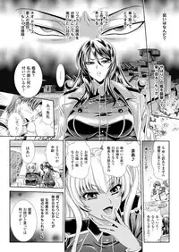 (成年コミック[楠木りん] 監獄戦艦3~熱砂の洗脳航路~1-3