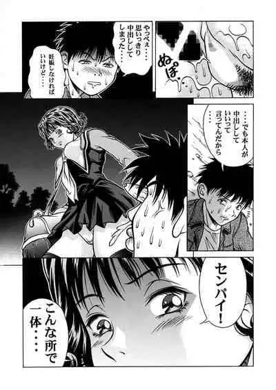 [Seishindou (Seishinja)] Fuwafuwarin Lotus+ (I