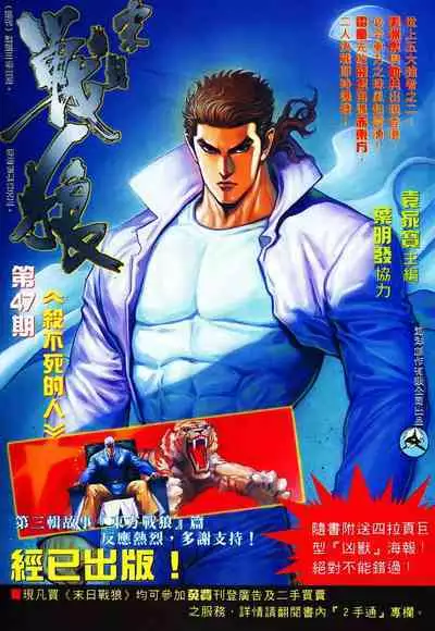 【海虎武神】 006