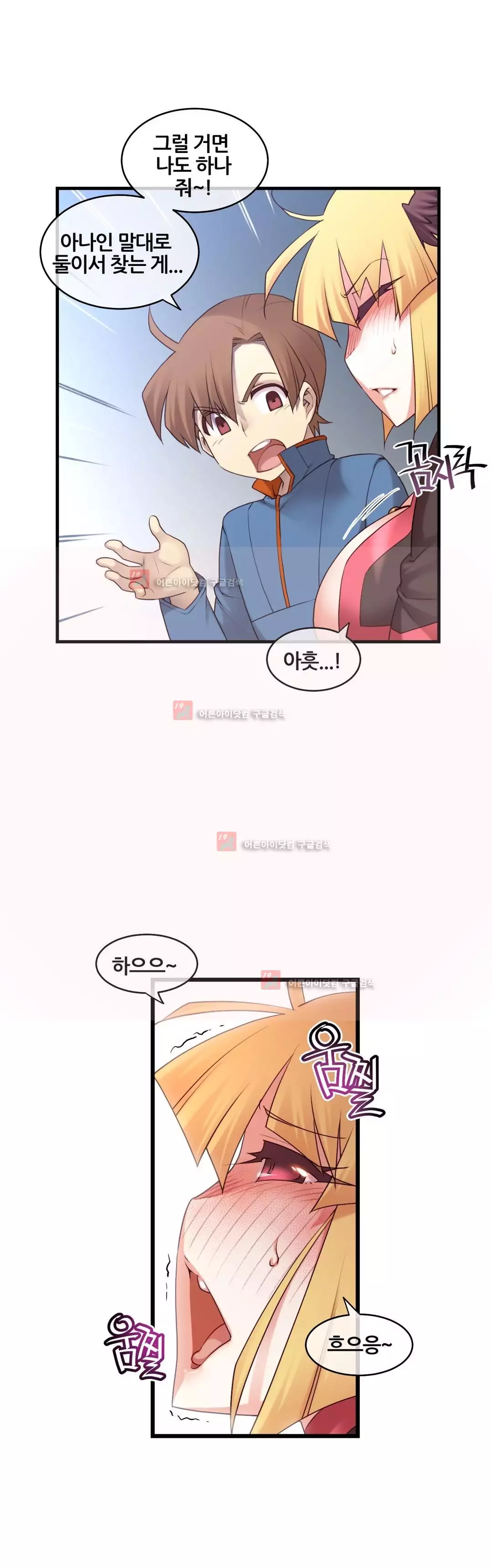 Master in My Dreams Ch.90-125