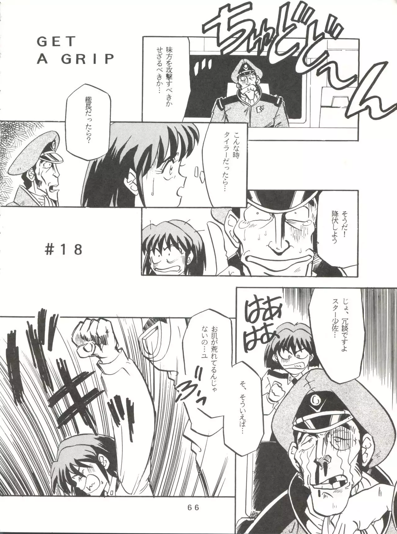 Per favore, Yamamoto!