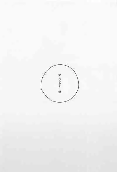 Futari - My one and only