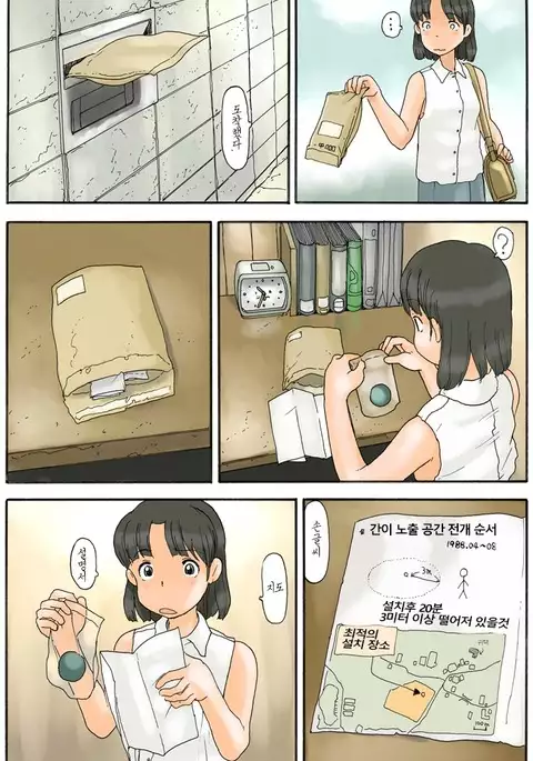 Roshutsu no Hakoniwa|노출의 상자에는