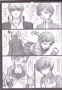 (SC54) [Nagaredamaya, Dodo Fuguri (BANG-YOU, Shindou)] Pesorna (Persona 4)