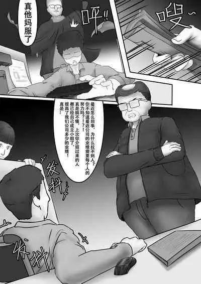 PURELOVE 长篇系列《雏鸟不语》"Silent Bird" P-1