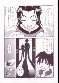 (C64) [Ashinoie (Taryl.)] Strength (Various)