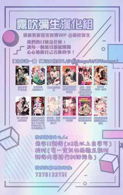 [ 霧吹弥生漢化组][うるしめ]最討厭的那家伙是抖s α大少爷～溺愛發情sex marriage