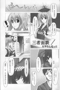 (Reitaisai 4) [Web Knight (Knight Satoshi)] Optimal Optimum (Touhou Project)