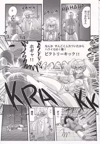 [Kamitou Masaki] Amazing Victory Girl