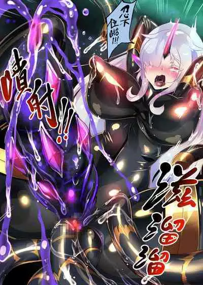 女装少年英雄的你在邪恶的组织 性转堕落成淫荡女干部的漫画 ー性转暗黑女干部ー