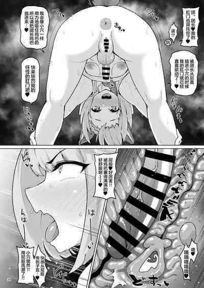 [Mentsukidou (Shimuro)] Gra-byuru!! Chinchin Ketsu-ana Bu ♂ (Granblue Fantasy) [Chinese]