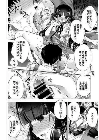 Hataraku Onee-san no Himitsu