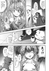 (C66) [Kuroyuki (Kakyouin Chiroru)] Milk Hunters 1 (Futari wa Precure)