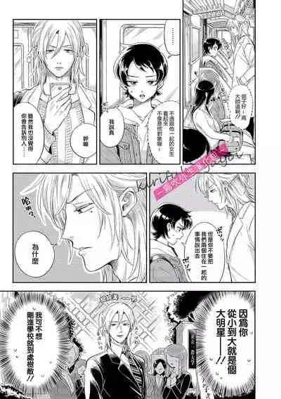 你會對我負責的吧？