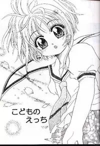 [Abe Ryu] [2000 Summer] Wolf and Cherry