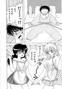 [Kamimura Sumiko] 1+2=Paradise Vol.5