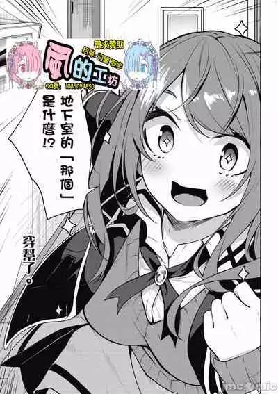 [佐原玄清／ミンカンスキー]性愛＆迷宮!! 1~4 [單行本版] セックス＆ダンジョン!! 1~4