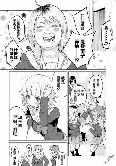 Kimi ni Aisarete Itakatta Vol. 1