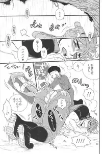 [Erotopasu] Supika (Toriko)