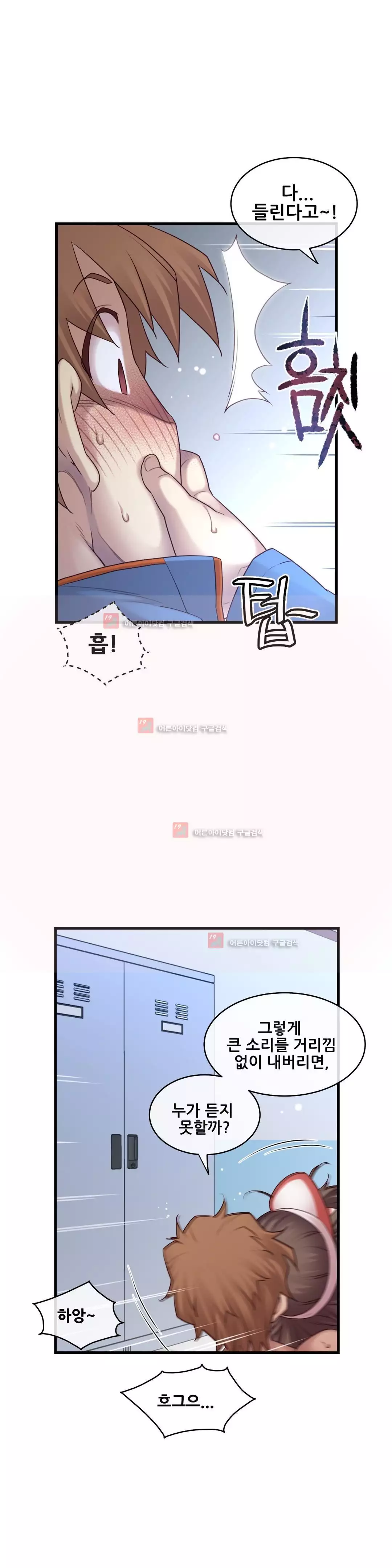 Master in My Dreams Ch.90-130