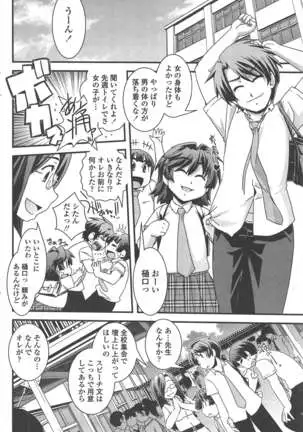 COMIC ペンギンクラブ 2011年8月号