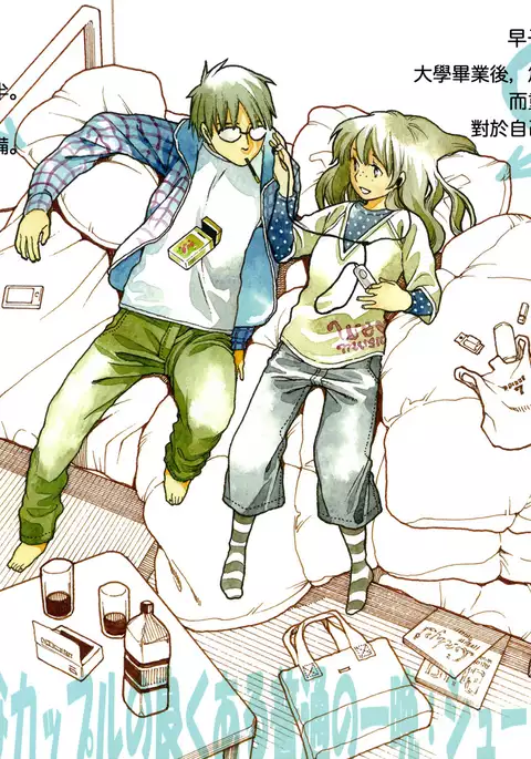 Chou à la Crème Syndrome | 泡芙症候群