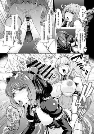 Chouko Tenshi wa Yume demo Genjitsu demo Okasareru