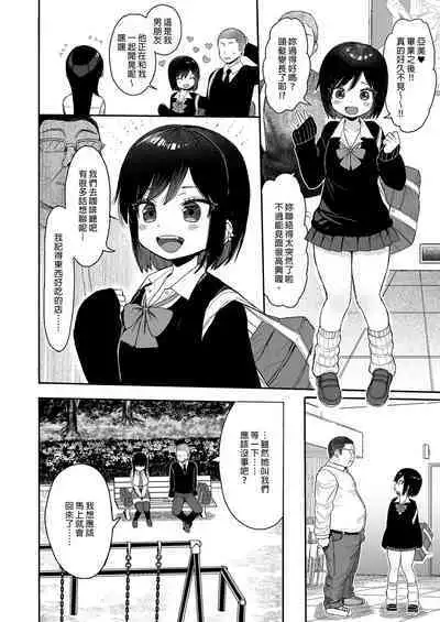 Seikyouiku Series Soushuuhen - Sex Education Series Summary 2 | 性教育系列總集篇2