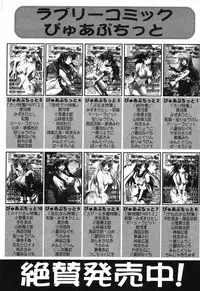 [Anthology] Pure Petit Vol. 12