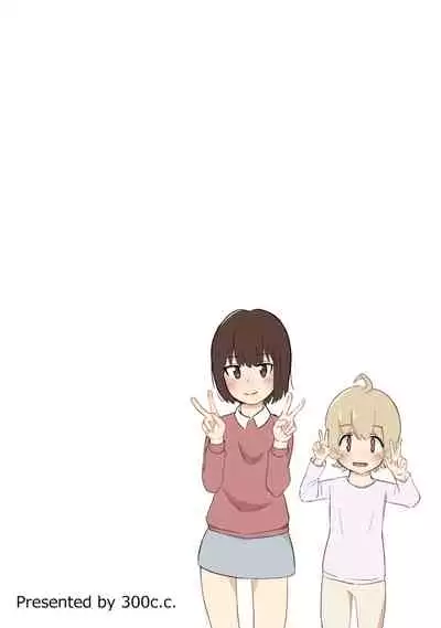 Kanami No Oshigama Kurumi No Naka De One-chan Ga Daipinchi Na Hanashi