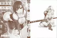 [Uba Yoshiyuki] Houkago no Sukima | 放課後的縫隙間 [Chinese]