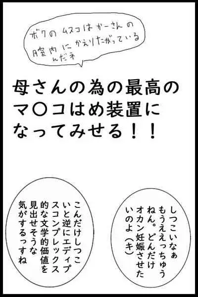 Daikon One Ninpu Ryousan Hen