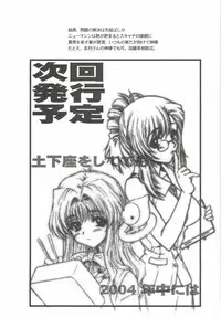 (CR36) [Dennou Denpa Hatsureisho (Harukaze Koucha)] Zoku Nangoku Shuka (Various)