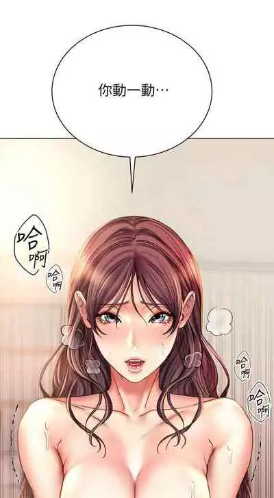 [北鼻 & 逃兵] 超市的漂亮姐姐 1-69 官方中文（連載中）