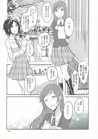 (C90) [Yuribatake Bokujou (Kon)] Obsessed 02 (THE IDOLM@STER CINDERELLA GIRLS)