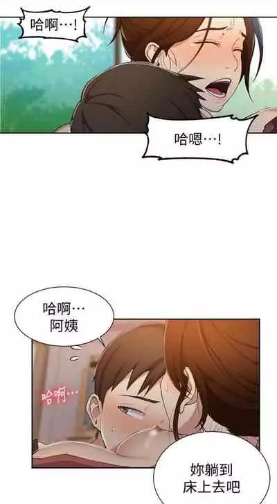 [週六] [美娜讚 & 鋼鐵王] 秘密教學 1-69 官方中文（連載中）
