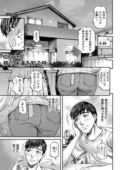 Zecchou Inzuma☆Monzetsu Nuru Picha!