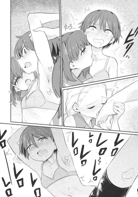 Yowatta Captain o Mawasu Hon