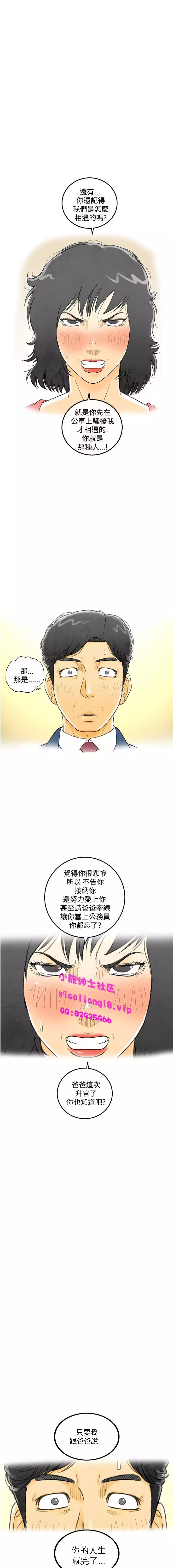 中文韩漫 离婚报告书 Ch.0-10