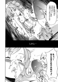 COMIC XO Zetsu! Vol. 08 [Digital]