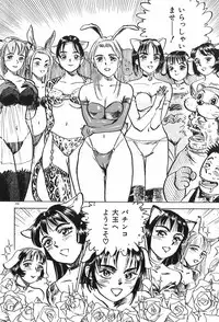 [Momoyama Jirou] Momoyamajiru