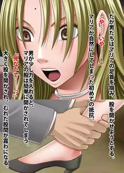 Crimson Train Digital Maria Kagami