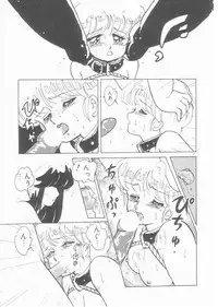 [Amagi Kei] Minato-chan, 17-sai