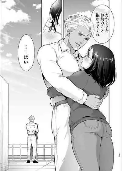 性欲を持て余す地味でネクラな私がガテン系上司に喰べられる3日間