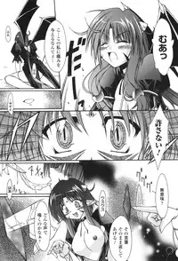 [Nanaki Seijyu] Sacred Feather