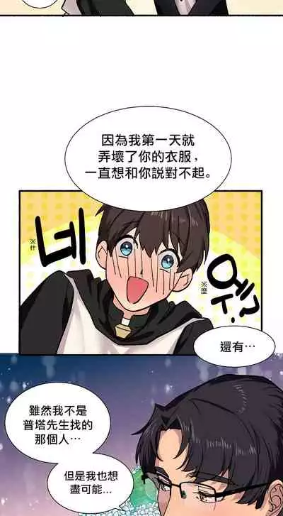 王的土豆 01-02 Chinese