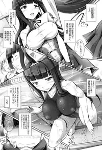 [Usyuuri] Hana Musubu, Minamo no Koi. [Digital]